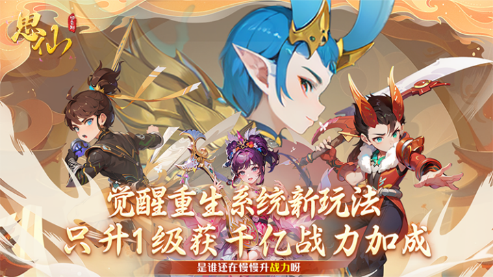 内置0.01折思仙_觉醒重生系统