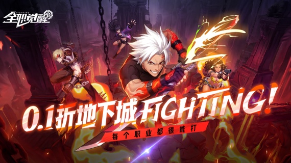 全职觉醒（0.1折打金版）